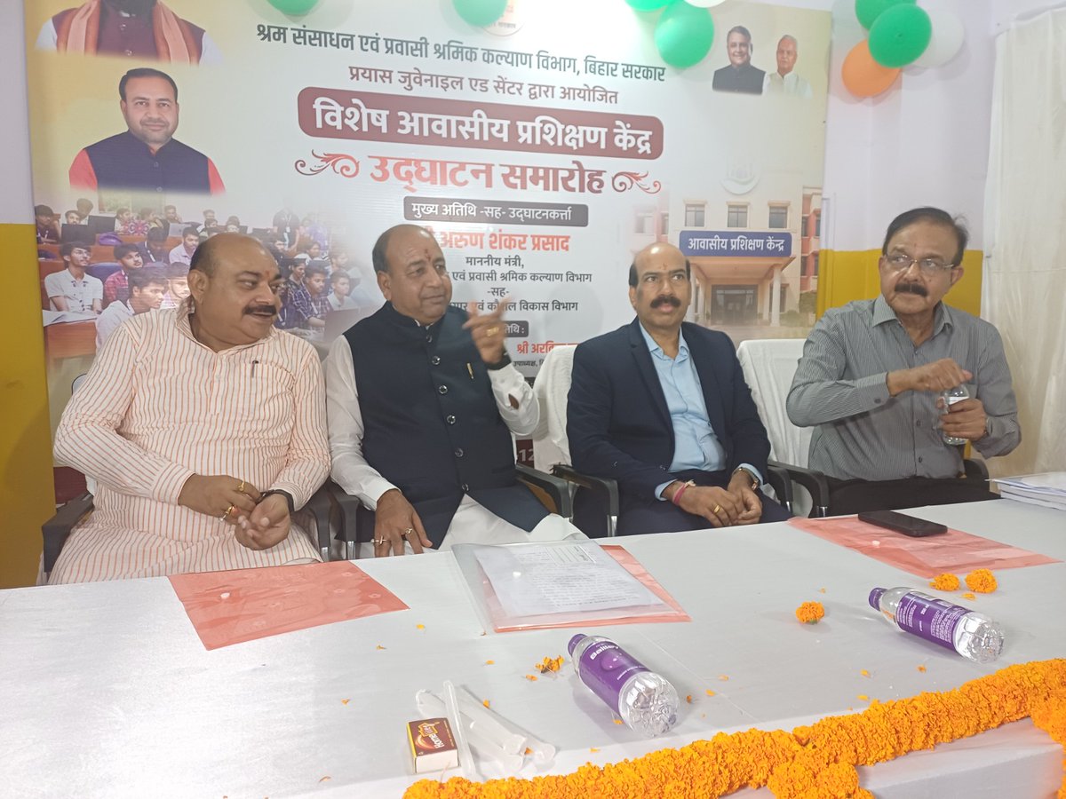 LRMWWDBihar's tweet photo. सहित विभाग के अन्य पदाधिकारी एवं गणमान्य उपस्थित रहे।
यह पहल बाल श्रम से मुक्त बच्चों को शिक्षा, कौशल एवं बेहतर भविष्य की दिशा में आगे बढ़ाने की महत्वपूर्ण पहल है। (3/3)
#ChildLabourFreeBihar #बालश्रममुक्तबिहार #SpecialResidentialTrainingCentre #Prayas #BiharGovernment https://t.co/5e8T1aTlGP