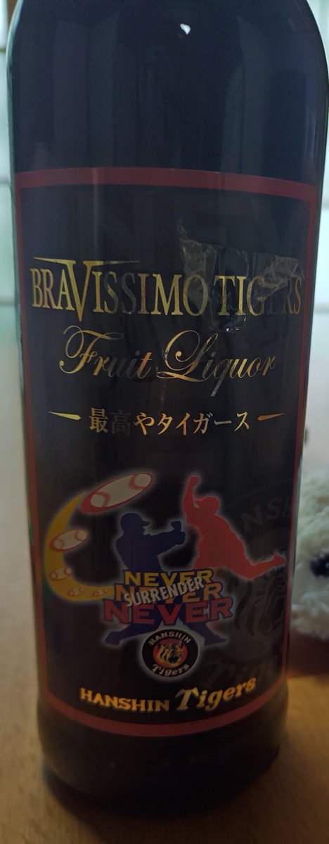 muramura_cut's tweet photo. これもらったけど、いつの阪神？
20年ぐらい前とは聞いたが。
分かる人教えて下さい。

#阪神タイガース
#NeverNever
#フルーツリキュール https://t.co/mXmFjxYDRz