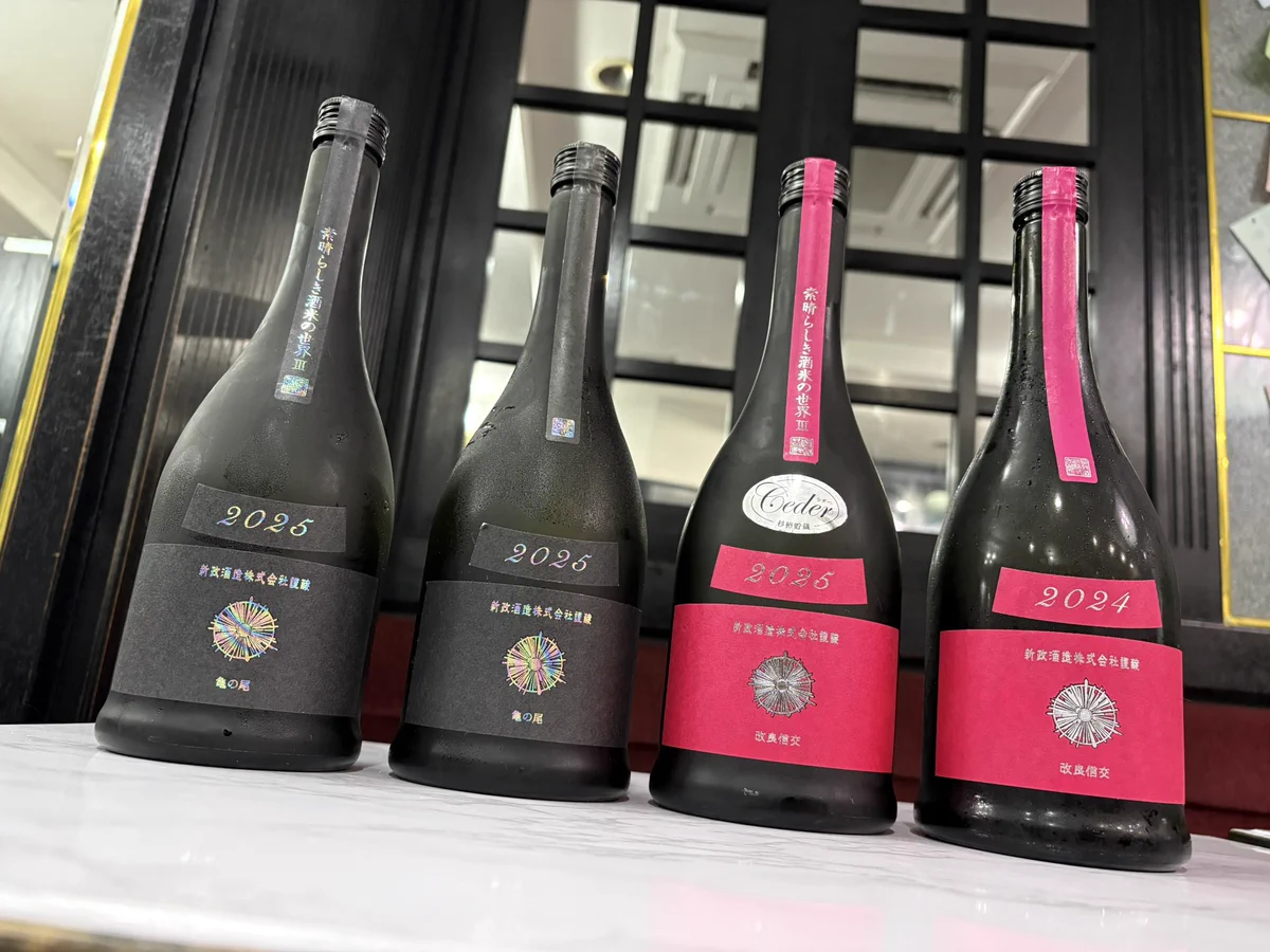 日本酒 新政 11本セット Bar 波おと- on X: 