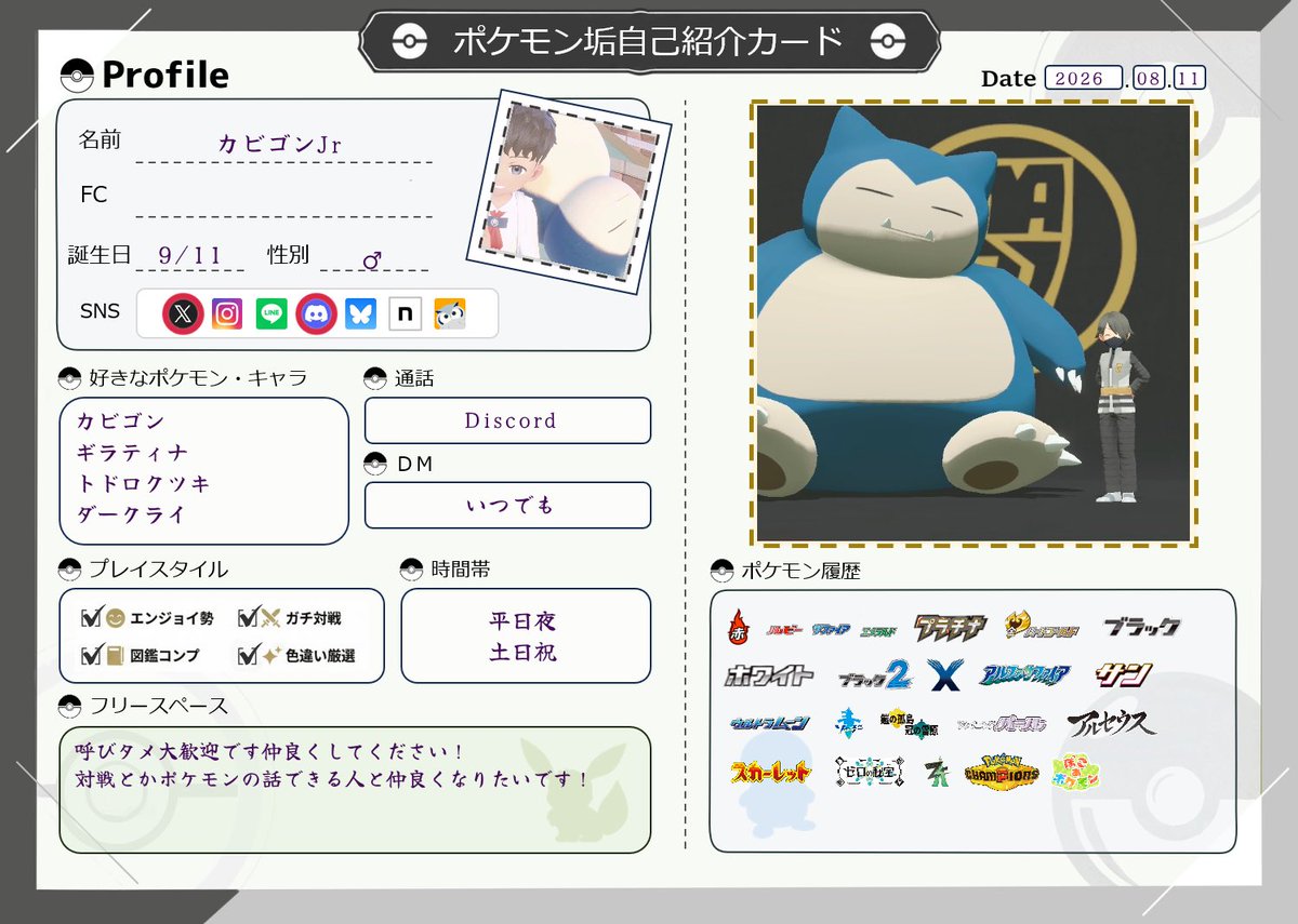 kabigonJr143's tweet photo. 色々な方とポケモンの話したいです！
チャンピオンズ頑張ってます！
よかったら仲良くしてください〜！

#ポケモン履歴書
#ポケモン好きと繋がりたい
#ポケモン自己紹介カード
#ポケモンチャンピオンズ https://t.co/2rLBswnpnq