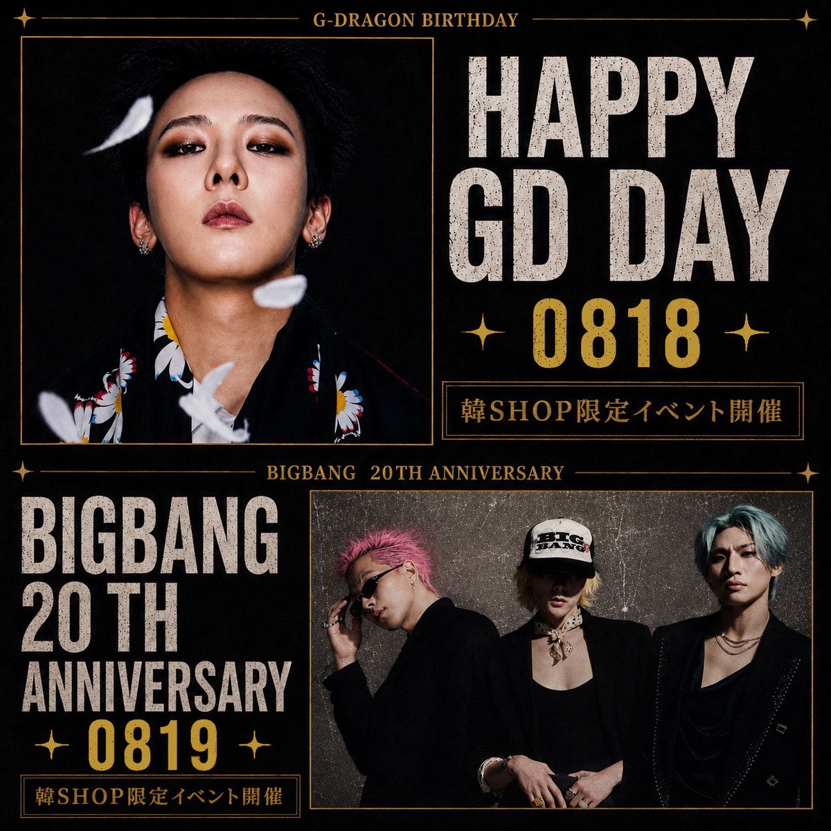 Han_Shop_Japan's tweet photo. 🎂 G-DRAGON BIRTHDAY 08.18 👑 BIGBANG 20TH ANNIVERSARY 08.19
2つの特別な日を記念して、📅 8/15(土)～8/23(日)
韓SHOP限定イベントを開催します！
イベントグッズもご用意しました✨詳細は画像をチェック！
※入荷状況により内容が変更となる場合がございます。
#BIGBANG #gdragon #鶴橋 #韓SHOP https://t.co/yJsBqAeMXz