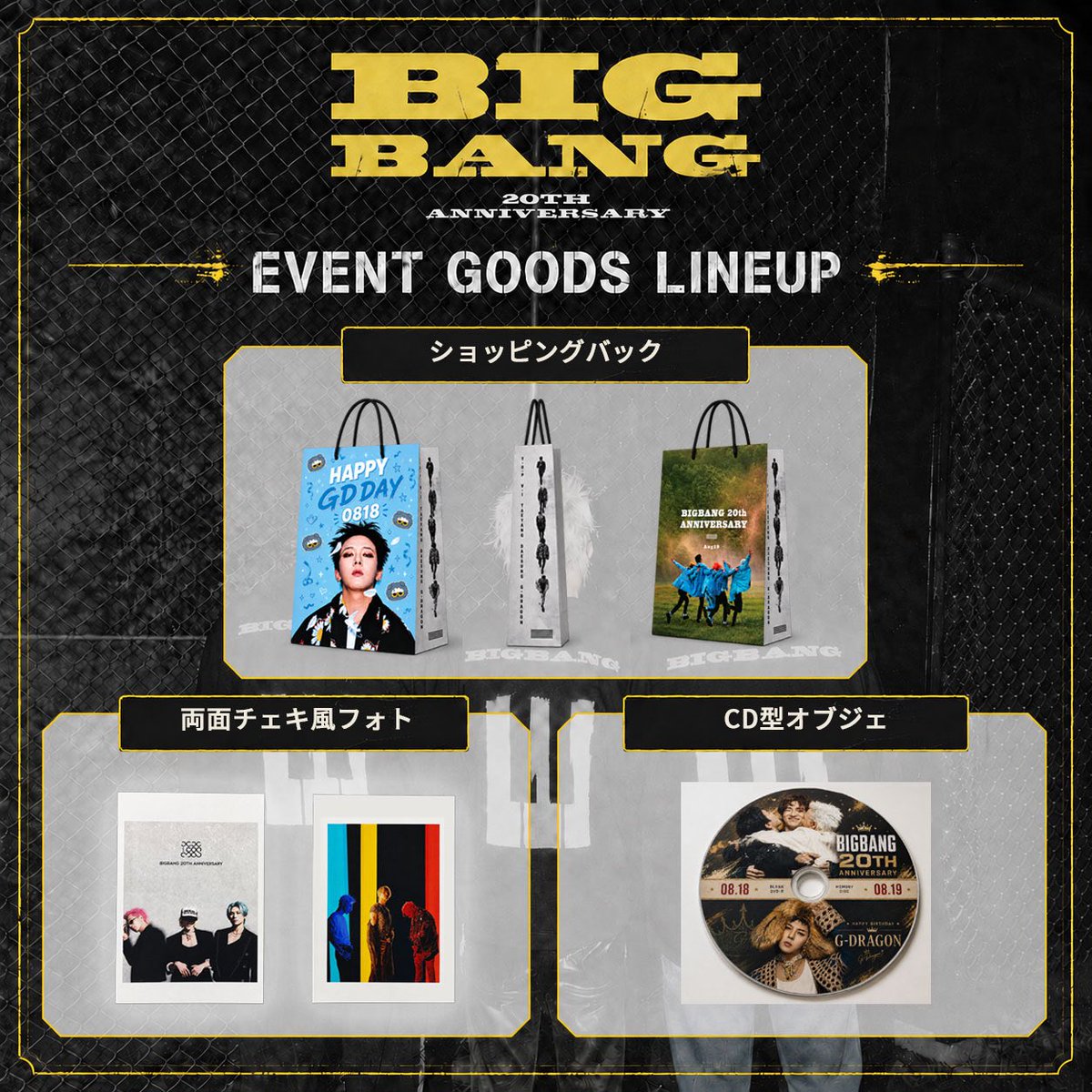 Han_Shop_Japan's tweet photo. 🎂 G-DRAGON BIRTHDAY 08.18 👑 BIGBANG 20TH ANNIVERSARY 08.19
2つの特別な日を記念して、📅 8/15(土)～8/23(日)
韓SHOP限定イベントを開催します！
イベントグッズもご用意しました✨詳細は画像をチェック！
※入荷状況により内容が変更となる場合がございます。
#BIGBANG #gdragon #鶴橋 #韓SHOP https://t.co/yJsBqAeMXz