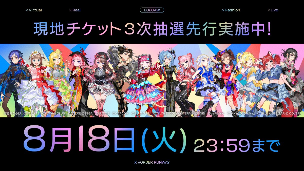 X_VORDER_RUNWAY's tweet photo. /／
#X_VORDER_RUNWAY
現地チケット3次先行締切まであと2日！
\＼

🎤豪華出演者たちの夢のコラボライブ
💃全員分の特別新衣装お披露目ファッションショー

この日だけのパフォーマンスをお見逃しなく！⚡️

🪩現地チケット3次抽選先行は
【8月18日 (火) 23:59】まで

🎫お申し込みはこちら👇️
https://t.co/L2GBIgBinJ