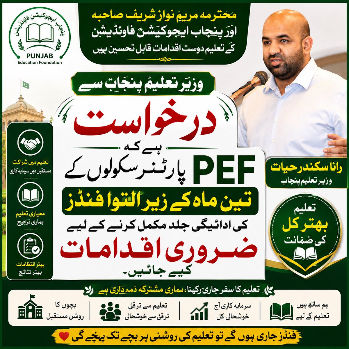 mianzah52948751's tweet photo. We respectfully request the Punjab Government to release three months’ pending PEF partner funds promptly, ensuring uninterrupted education.
#PEFPartners #ReleasePEFFunds
#peffamily 
#pefteacher https://t.co/jRmPLVz4gn