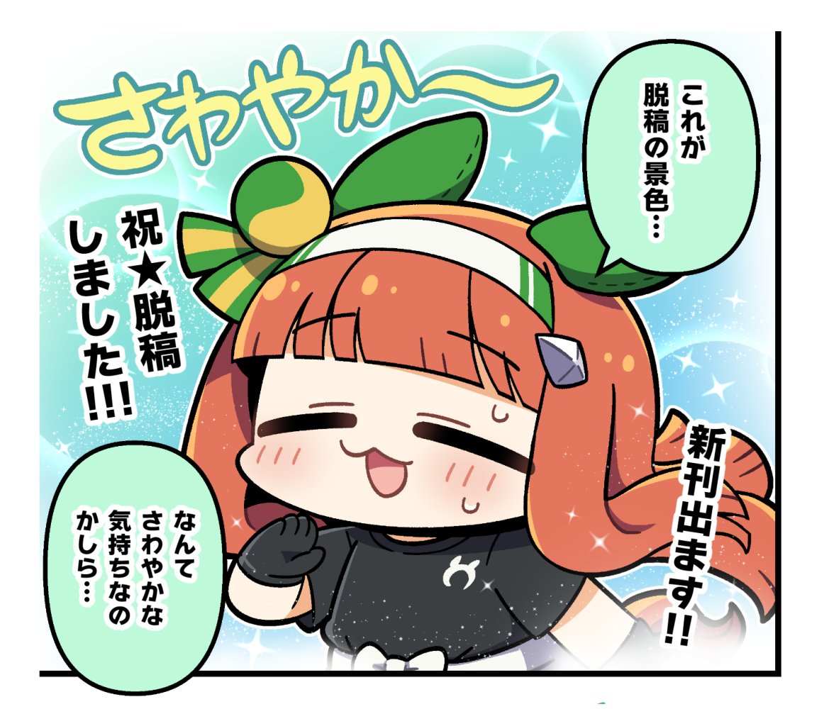 rockmarimarimo's tweet photo. 夏コミ原稿脱稿！！！！！！！！！！！やったーーー！！！！！！！！！！！！！！ https://t.co/szldX3mdfP
