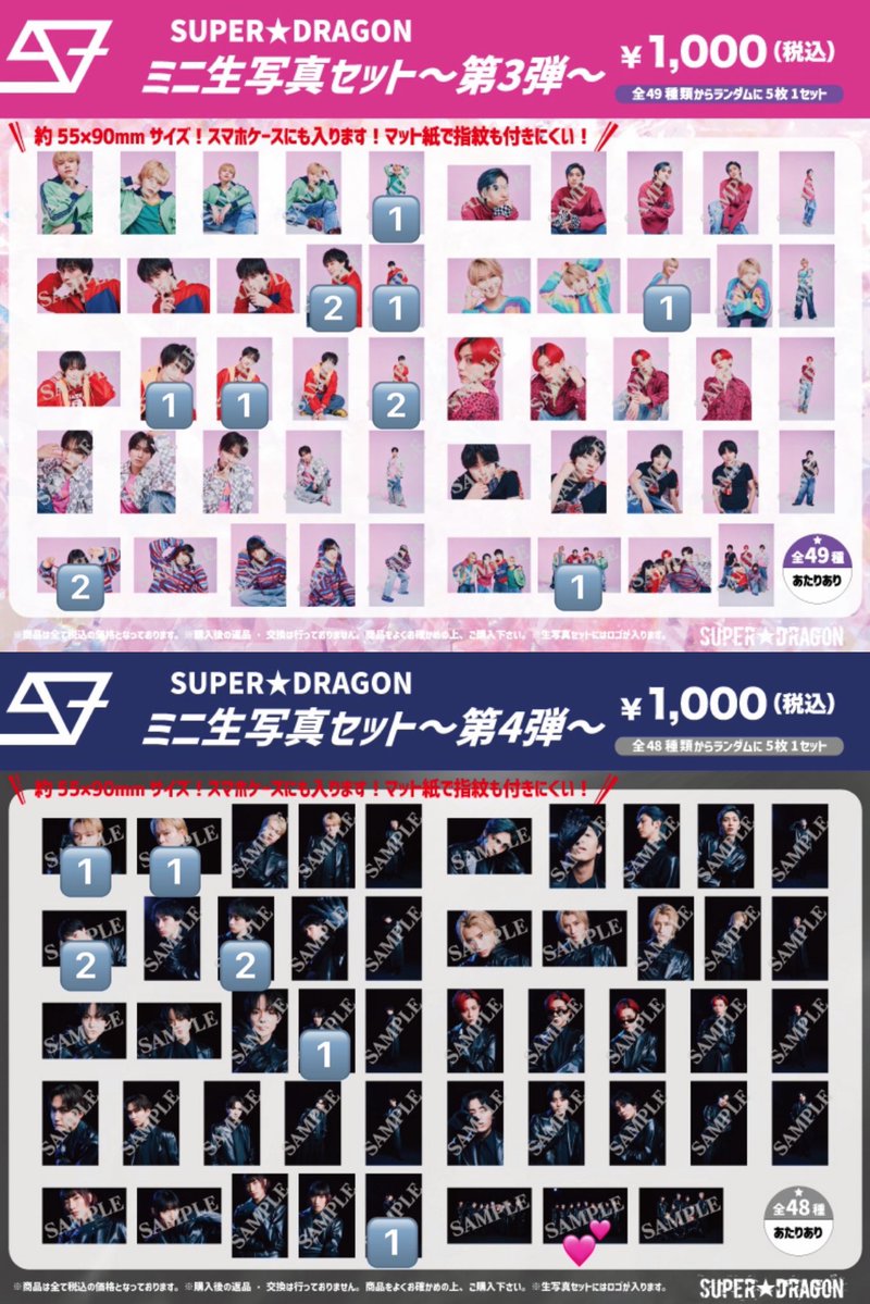 RRR55sos's tweet photo. SUPER★DRAGON スパドラ Studio ミニ生写真セット 交換

【譲】🔢

【求】田中洸希（💖＞💕）＞買取（0.01/枚）

【取引】9/24,27手渡しor郵送

弾違い可。5弾💖最優先のため、他条件の場合回答にお時間いただく可能性がございます。

お気軽にお声掛けください🙇🏻‍♀️ https://t.co/UtKkewkL8n