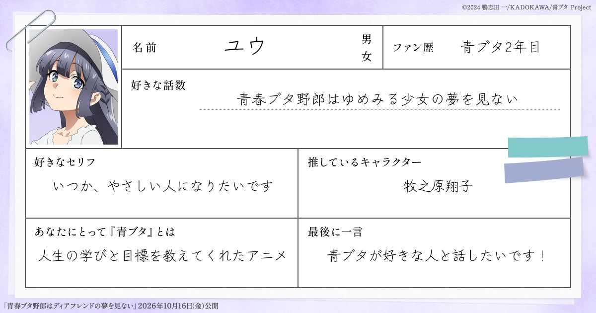 sofier01's tweet photo. 作ってみました〜！
#青ブタ https://t.co/UB5aIZOBxM
