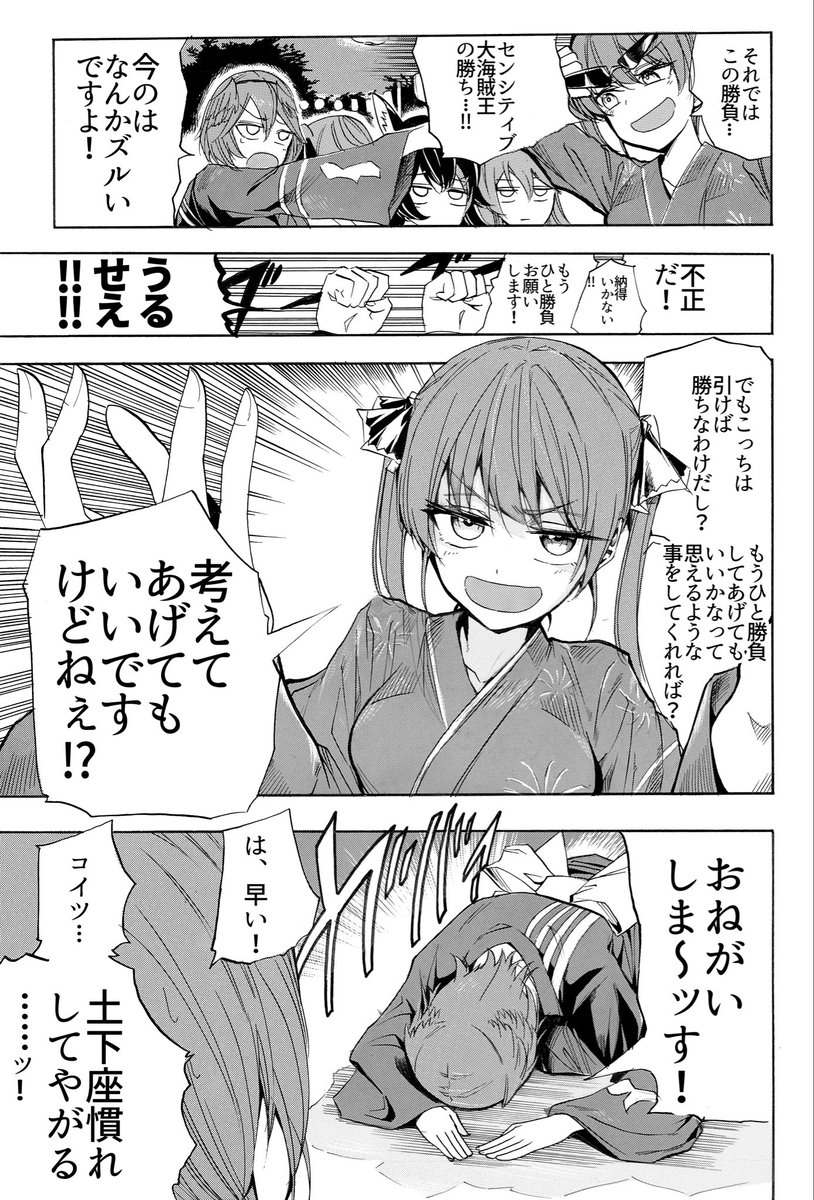 zero_manga310 tweet picture