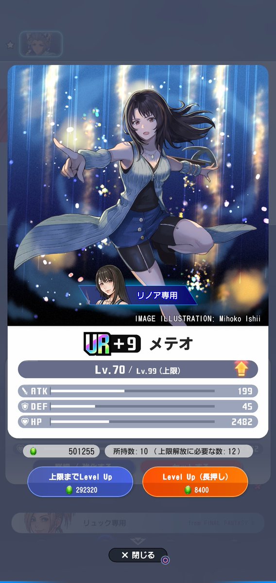link_dark_zack's tweet photo. メテオのがプラス多いの許せんw

でもメテオに偏ったのは許す！w https://t.co/ivxK4qjuJm