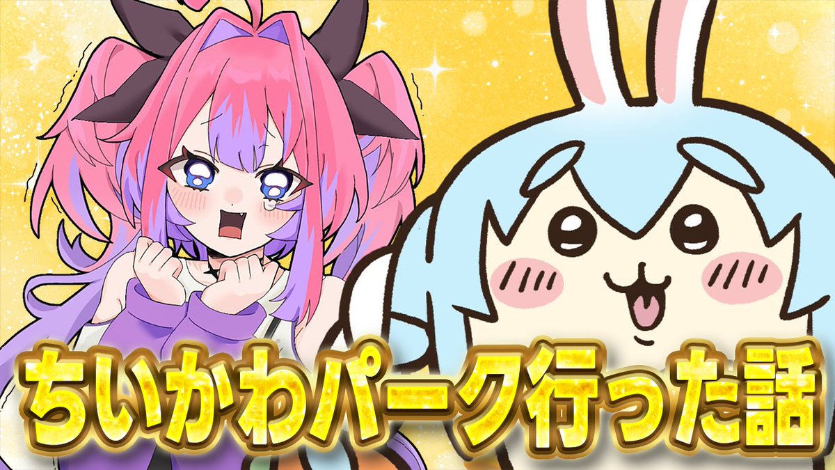 usadapekora's tweet photo. このあと20時からは🌟

🎡 ヴィヴィとちいかわパーク行った雑談 🎡

2人で行ってきたぺこおおおおおおお‼

▽待機所▽
https://t.co/cJHxbMO9yP https://t.co/8b2eHkF4S9