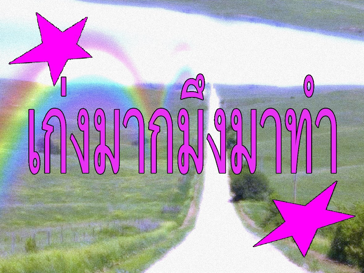 ryupchy's tweet photo. คือเอาแต่ใจมากจนชั้นอยากจะ https://t.co/PMGssESuSB