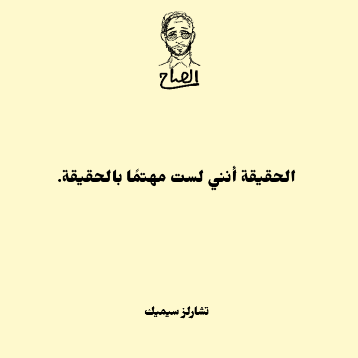 alsaaaah tweet picture