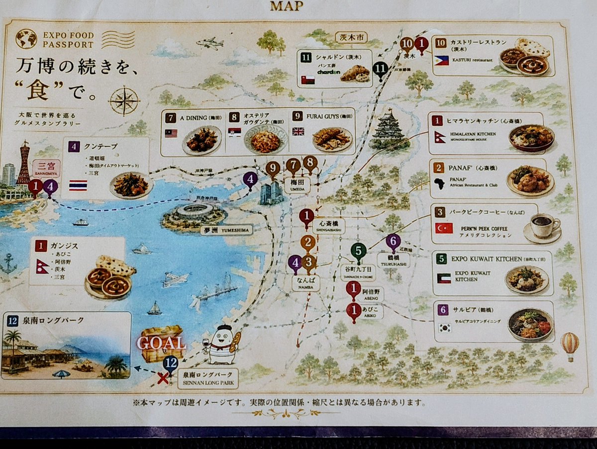 ピンズ@万博のピンバッジ437個全部見せます(交換212個・購入125+100個
