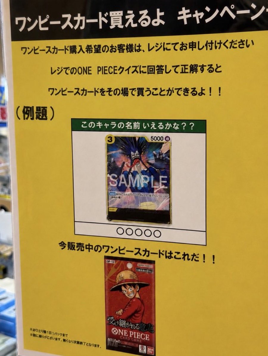 sskr3858's tweet photo. 面白すぎるwwwwww

「シーザー・クラウン」が答えじゃなくて、
正解が『ガスティーノ』な所が最高過ぎる🤣笑笑

原作＆ワンピカをちゃんと知ってる人じゃないと買えない、超引っ掛け問題‼️‼️

#ワンピースカード
#ワンピカ
#転売対策 https://t.co/kaT9d4IEeg