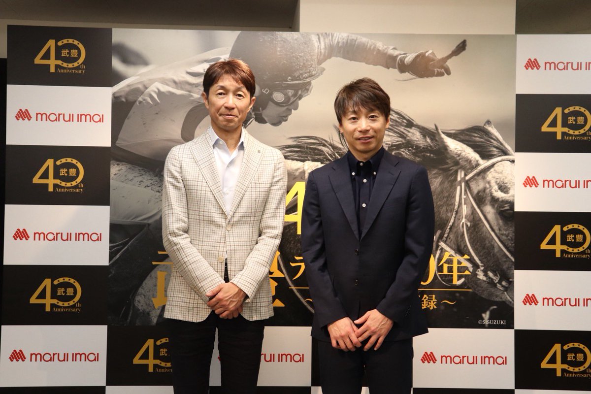 0723Kenchan's tweet photo. 40周年武豊展
札幌丸井今井でトークショーをさせていただきました！
出演依頼をいただき恐縮だったんですけど初MCをさせていただきました。

MC難しいです😓　尊敬します！

豊さんと楽しい時間を過ごさせていただきました。
ありがとうございました。

丸井今井3階ではnetkeibaのポップアップストアやっていて色々なグッズが販売されています！
是非お立ち寄り下さい🙇