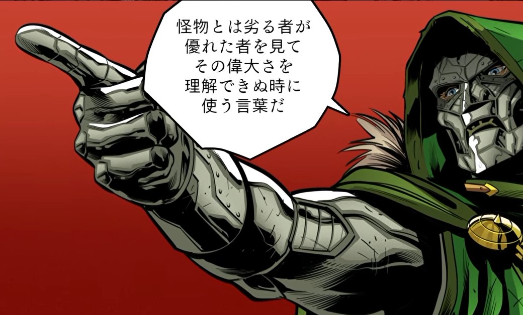 Captain_GYAN's tweet photo. 至言すぎる

推しに狂ってテンションおかしくなってるときに怪物扱いしてくるやつにはこの言葉をぶつけてやる https://t.co/XMjFcW7cGL