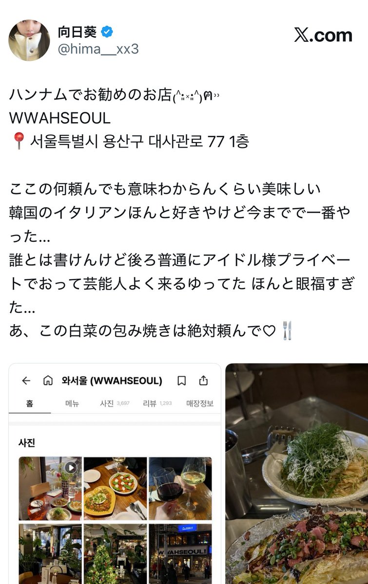 neohairdesignst's tweet photo. ひまちゃんの韓国おすすめスポットメモ✍🏻 https://t.co/7aAbrOi431
