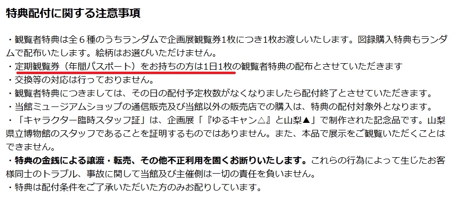 山梨県立博物館 on X: 