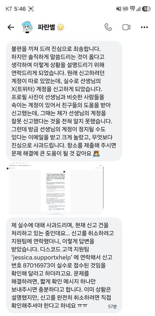 disekashi's tweet photo. 파란별님 알고 계신분들.

별님 계정 해킹 당해서 디엠 하지 말고 스루 해주시면 될꺼 같아요. 스팸메일처럼 오니까 혹시 받으신분들 계시면 무시하시면 될꺼 같아요.

자기 지인이 비슷한 느낌으로 디엠 보낸다면 확인한번 하시길

공익 목적이라 티알분들 리트윗 해주시면 감사합니다.

@BStar_9958 https://t.co/eVG4otlnOJ