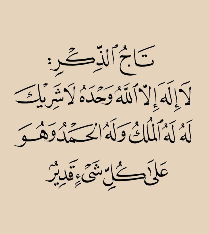 wazkir's tweet photo. تاج الذِّكر : https://t.co/A3jVpg8GOo