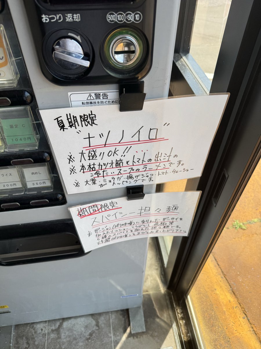 KyMosh's tweet photo. 2026 6.16 39杯目
円満

スパイシー担々麺
肉めし

最高に美味しかったです！
ご馳走様でした🙏 https://t.co/HKcj9BHO2S