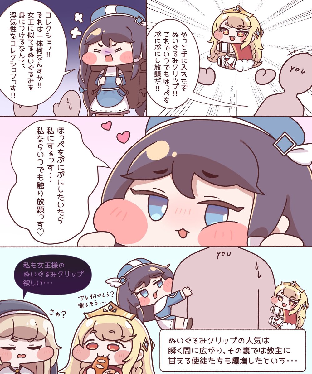K0gure_'s tweet photo. コミケのトリッカルグッズを手に入れて
使徒たちに嫉妬されたい漫画

#トリッカル #Trickcal #C108 https://t.co/Dmcmz4iK72