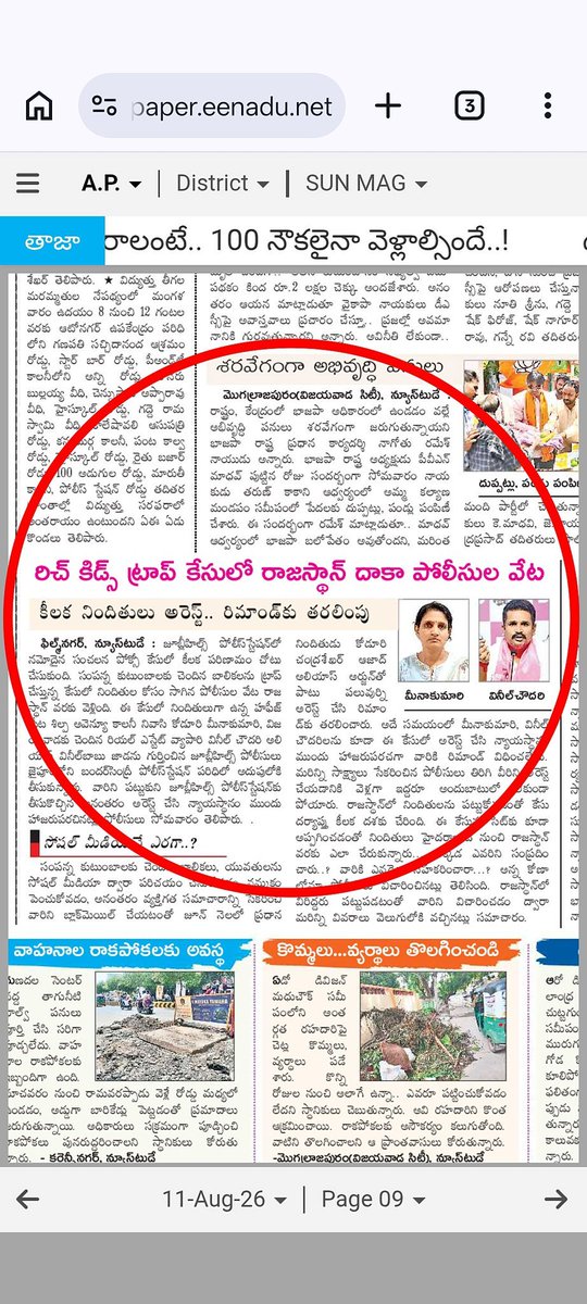 CBR18590052's tweet photo. ఈనాడు నీచమైన జర్నలిజం 👇

ఏపీ పేపర్ లో బిఆర్ఎస్ వ్యక్తి ఫోటో వేసి తెలంగాణ పేపర్ లో ఎమో అసలైన వ్యక్తి ఫోటో వేసారు ..

ఈనాడు పేపర్‌లో దొంగ వార్తలు వేస్తూ జనాలని ఎర్రిపప్పలను చేస్తున్నారు ..

బ్రోతల్ హౌస్ లు నడుపుకునే చిల్లర గాళ్ళు వార్త పత్రికలు నడిపితే వార్తలు ఇలాగే ఉంటుంది మరి.. https://t.co/i9h9iDhrfi