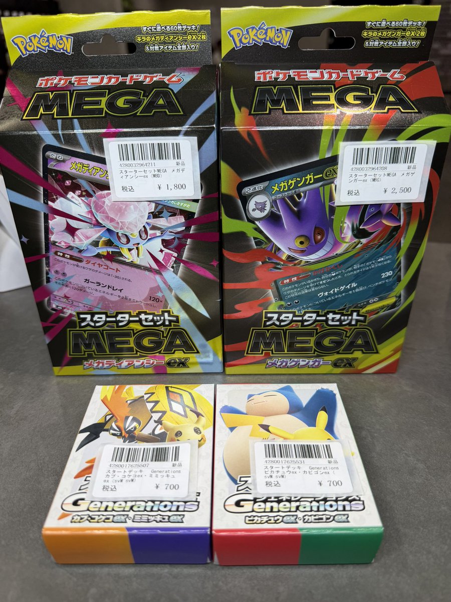 📦 #ポケカ 未開封BOX販売情報 📦 こちらスタートデッキたちも様々