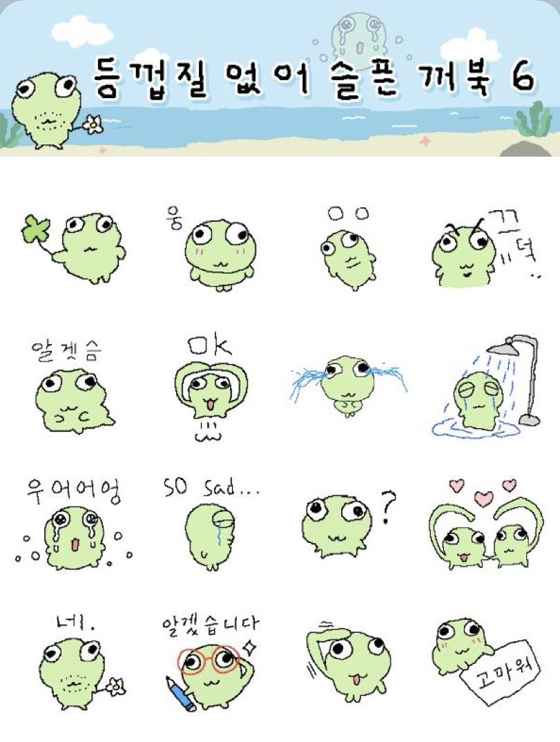 nunmeongi's tweet photo. 꺼북 이모티콘 출시됐습니다
링크에서 20% 할인된 가격으로 
구매 가능합니다🐢

https://t.co/pPg5fbjcZ5 https://t.co/Lo4CiXP5LO