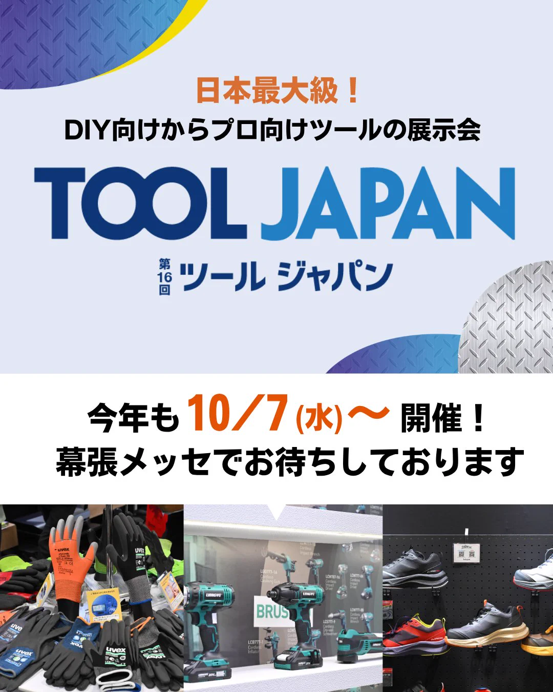 TOOL JAPAN (ツールジャパン) (@tooljapan_rx) / X