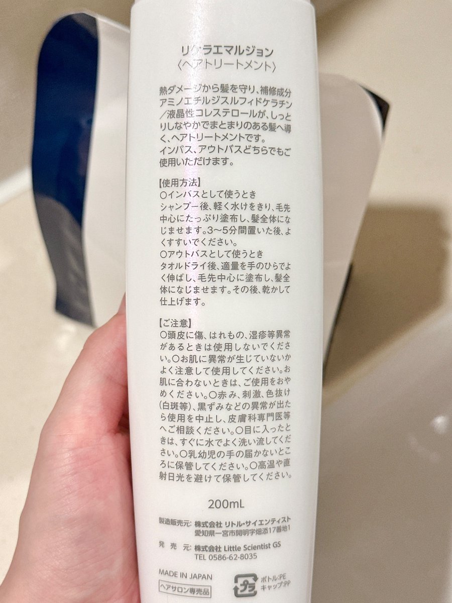chocoto's tweet photo. 表参道の美容師さんもリケラ以上はないって断言してたし、どんなにパサついた毛先でもシルク髪になってちゅるんってなる。ミルボン、オージュア、ケラスターゼ、TOKIOトリートメントも試したけどリケラ以上には出会えてない。これはどこのメーカーもマネできない特殊技術。 https://t.co/CrDNZEsRox