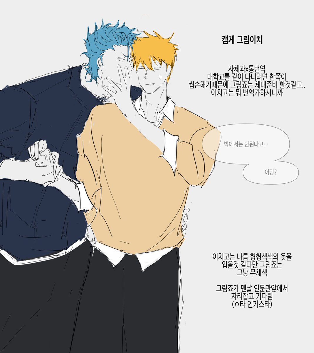 fruitsbingsuu's tweet photo. ㅂ리치 전원 대학생활시키고싶네
이것도 시간날때마다 그려야지

그림이치 https://t.co/99LhaalPGr