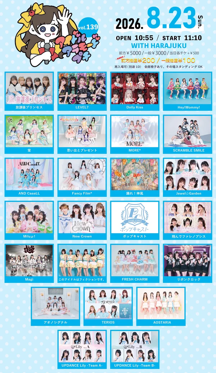 Reposts by アイドルアラモード 公式 (@idol_a_la_mode) / X