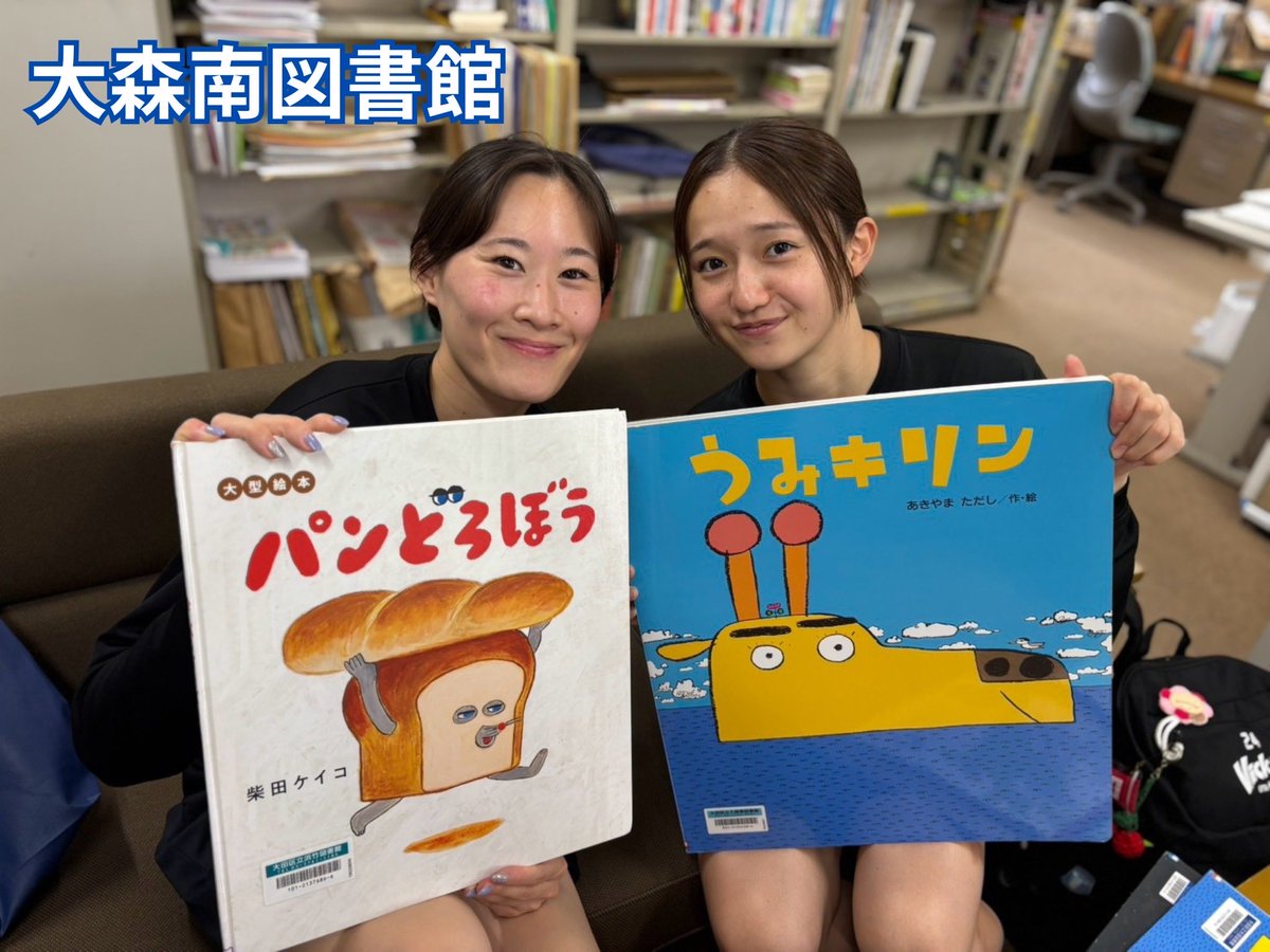 VickiesStaff's tweet photo. 【ヴィッキーズ 地域活動】
夏休みお話会📚🌻

各図書館にて選手が読み聞かせやクイズ、工作などを行いました😺

#東京羽田ヴィッキーズ
#Wリーグ #OTA_CITY
#VFAM
#ElevatingTheLegacy
#読み聞かせ https://t.co/MoIRKg3Eir