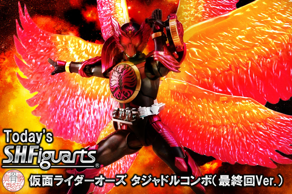 今日のS.H.フィギュアーツ！ 】 真骨彫 仮面ライダーオーズ