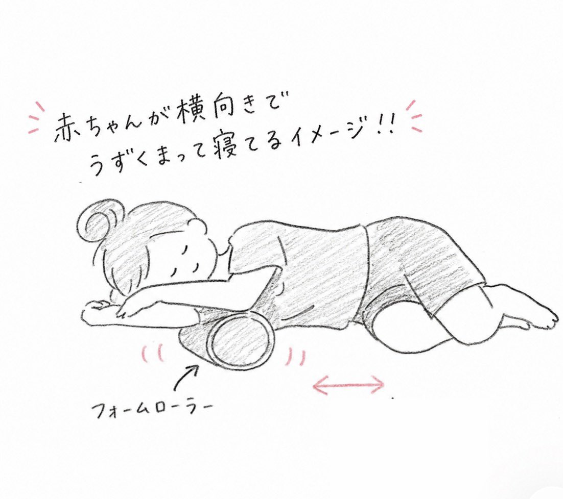 popopopo_i_'s tweet photo. これ嘘みたいに細くなる。ピラティスインストラクターの友人が「赤ちゃんが横向きで寝るみたいにゴリゴリするといい」って言ってて毎晩するようにしたらかなり二の腕スッキリした。鍛えるのに必死になりがちだけど、リリースしてほぐすの大事なんだよね。でも普通に痛い。耐え https://t.co/KoJCDR0cif