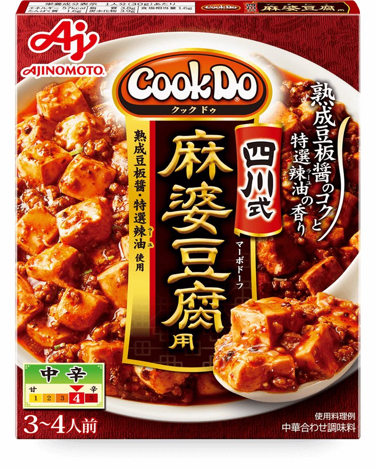 maro_tm426's tweet photo. クックドゥの麻婆豆腐の素ほんとに美味しい。

今日料理に時間かけたくないなぁーって時はこれとひき肉と刻みネギ(ネギすら切りたくない笑)と木綿豆腐買ってきたら10分もしないでご馳走(🍚•᎑•🍚)

味変でタバスコとか五香粉かけるとまた美味しいーー https://t.co/bVzdv2wBFN