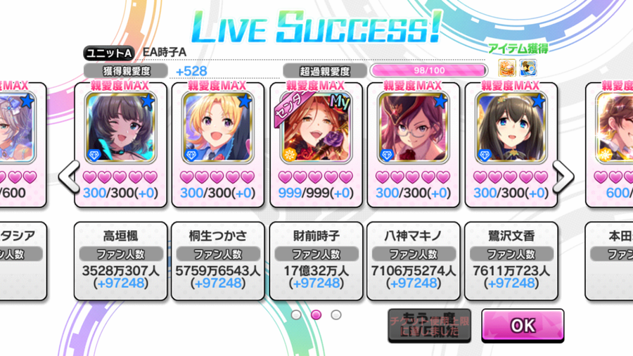 Aquavit's tweet photo. 時子さまのファン数が17億人になった。 #デレステ https://t.co/f1nGT3Uxl2