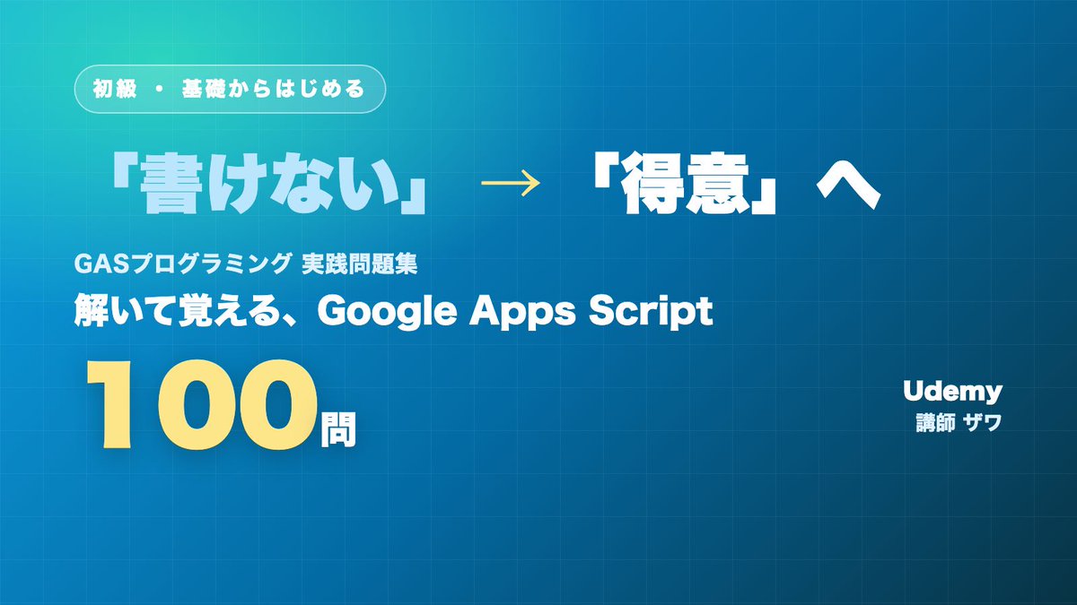 niceknows7's tweet photo. 定時後の15分で差がつく⏰
 if文で60点以上を“合格”と判定、書ける？
 毎日の手集計、そろそろ卒業しよう。100問👇
 https://t.co/iXaRNC7hhW https://t.co/MCcWYfo2s4