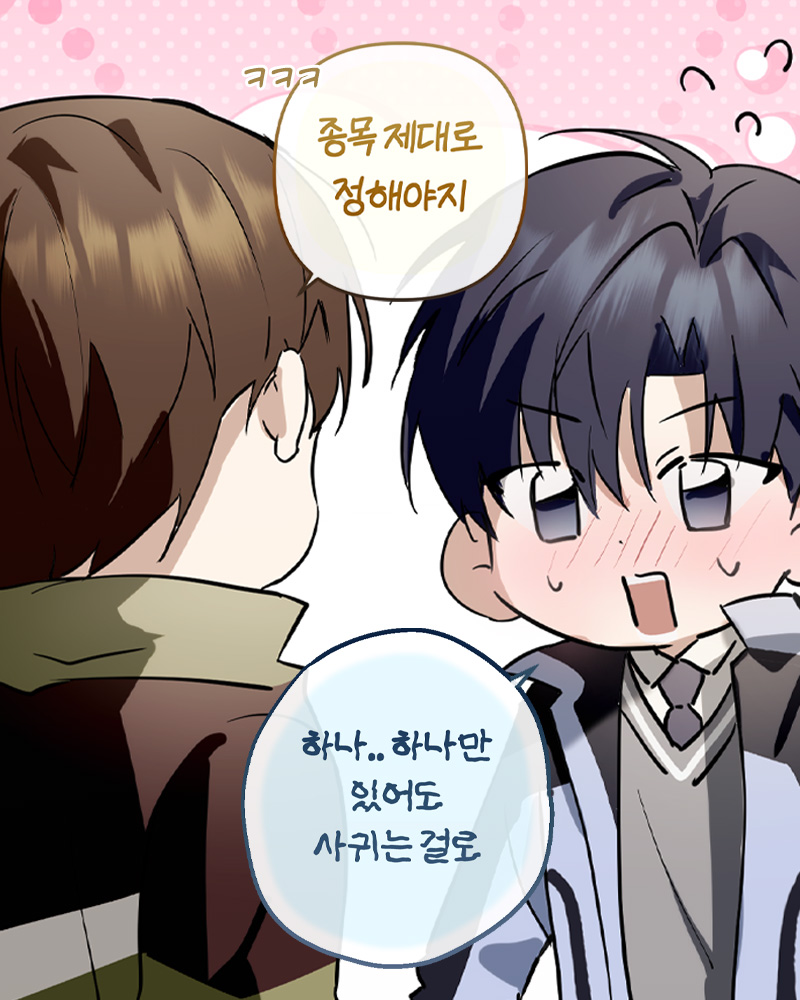 mrblue_bl's tweet photo. 남고딩들의 연애 간질간질///

연하공X능글수 《엑스텐》 런칭!
BL · 스포츠 · 재회물 · 순정수

👇지금 바로 보러가기👇