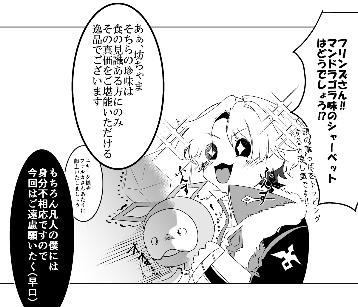 gggds_syu's tweet photo. アイス屋さんするフリンズとアイノちゃん https://t.co/xblF4iPfYV