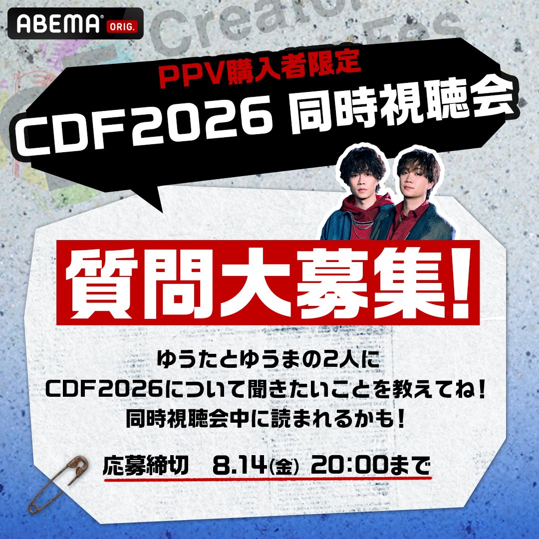 CreatorDreamFes tweet picture