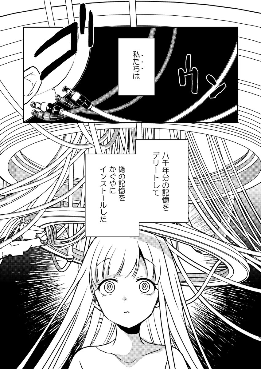 mekimekix's tweet photo. 「秘すれば花なり　秘せずば花なるべからず ――」
かぐいろヤチ（1/4） https://t.co/pfNMA78flK