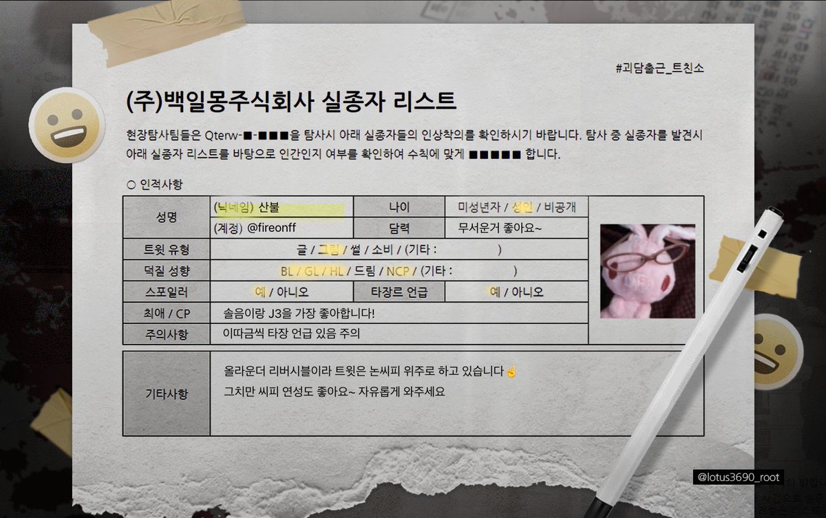 fireonff's tweet photo. #괴담출근_트친소 #괴출_트친소
 
친구가 없어 트친소 열어봅니다
성인여성이고 귀여운거 그리고 굿즈 만드는거 좋아해요☕️ 편하게 와주세요 ^^! https://t.co/SbEfULNgkW