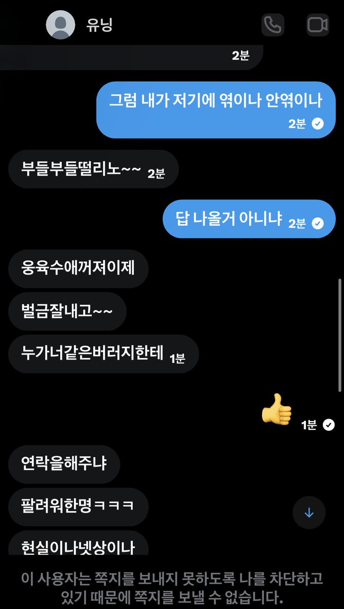 jvo8zd's tweet photo. @yooonie71 
고만 좀 ㅇㅈㄹ해라 지 잡힐까봐 쫄려서 ㅈㄴ부들거리네 지금 이건 누가봐도 니가 부들거리는걸로 봐 이ㅂㅅ아.. 제발 입 좀 그만 털고 고소 해보라고 그럼 내가 뭐 걸릴게 있나 없나 알 거 아니냐 ㅂㅅ아 너는 한국말 어렵냐? 말귀를 ㅈㄴ못알아먹네ㅋㅋㅋ https://t.co/ZQGS5x6oqM