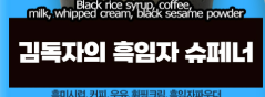 28ENTE's tweet photo. “흑”의 “임자”인거임? ㅇㅋ 나 알아들엇음（ㅈㅅ； https://t.co/KWqZzUqn4P