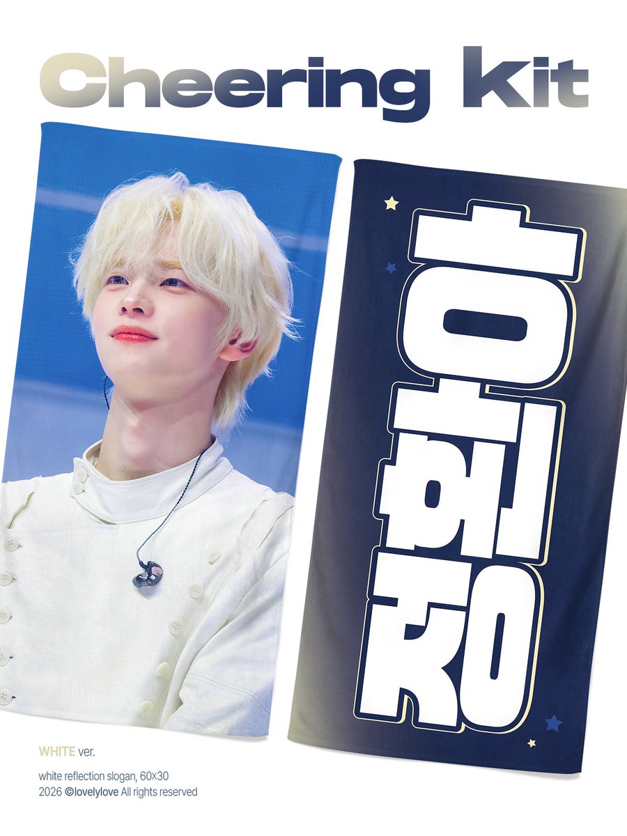twsllshinyu's tweet photo. 2026 TWS TOUR JAPAN Cheering Kit for #신유 #SHINYU #シニュ 💘

▪️日本現場販売予約(福岡/神戸)
https://t.co/Qe8zHdi9cz

▪️국내배송, 일본 현장수령
https://t.co/90T2qkw8HB

🎁 RT 추첨 2분께 슬로건/우치와 드려요! https://t.co/VBmyQNkmyS