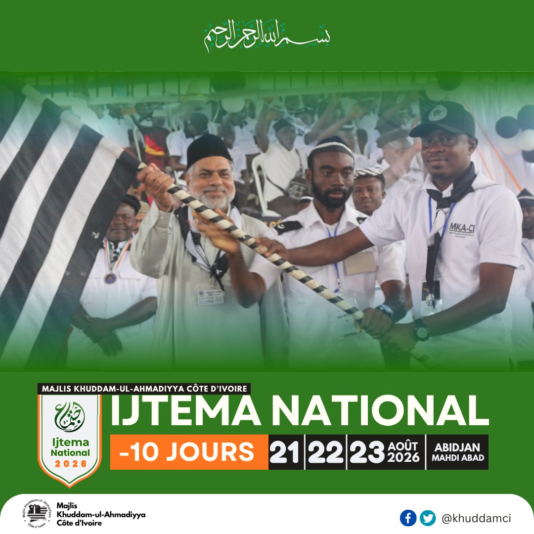 KhuddamCI's tweet photo. #IjtemaKhuddamCI2026

Ijtema National du Majlis @KhuddamCI Côte d'Ivoire 

DATE: 21,22 et 23 Août 2026

Plus que 10 jours avant le début de notre Salana Ijtema National MKA-CI  2026.

 #ijtema2026
#khuddamci
#mkaci
#jeunesseivoirienne https://t.co/o02eEMpE3y