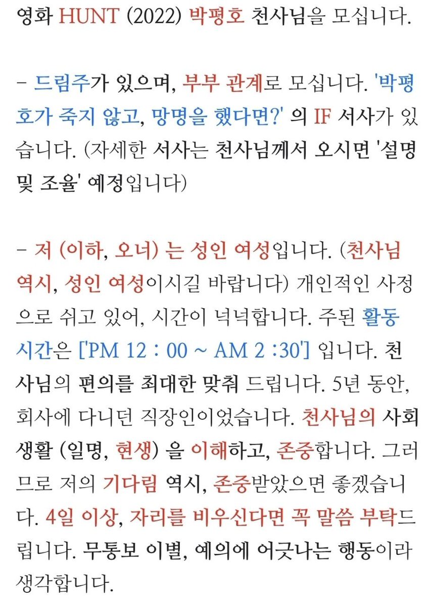 gingeroO_0330's tweet photo. RT = ♥️ (천사님과 100일 무사히 지나면 RT 추첨 한 분, 2만 원 상당의 기프티콘 드립니다)

영화 HUNT (2022) 의 박평호 천사님을 모십니다. 아래, 사진을 참고 바랍니다.

모든 문의는 카카오톡 (https://t.co/iP15L5Ub7d) 으로 부탁���립니다!

#쩜오디_개인봇 https://t.co/vCzQwhjHjp