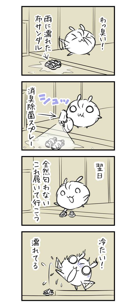 Suchachabi's tweet photo. 2297日目 雨に濡れたら https://t.co/xzc2w2UkbC